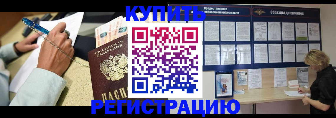 временная регистрация в квартире в Мариинском Посаде