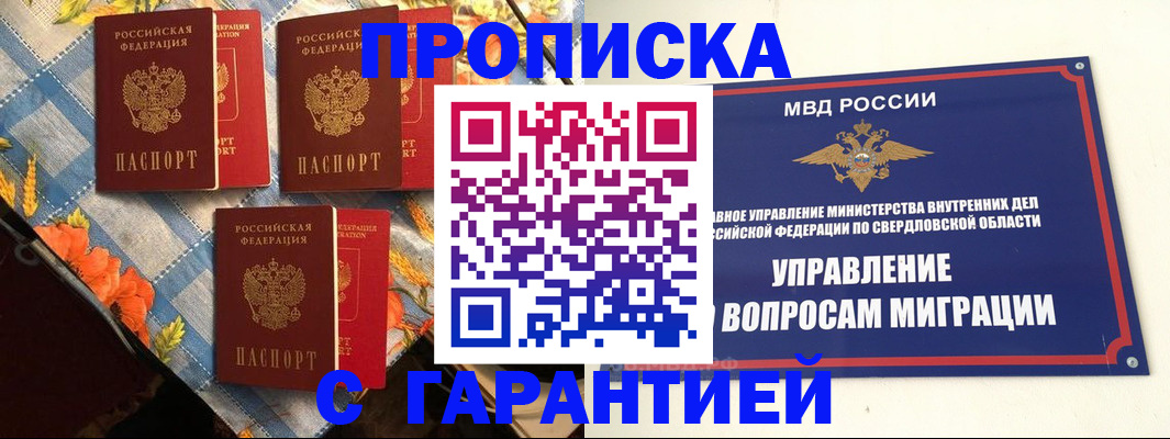 временная регистрация недорого в Мариинском Посаде