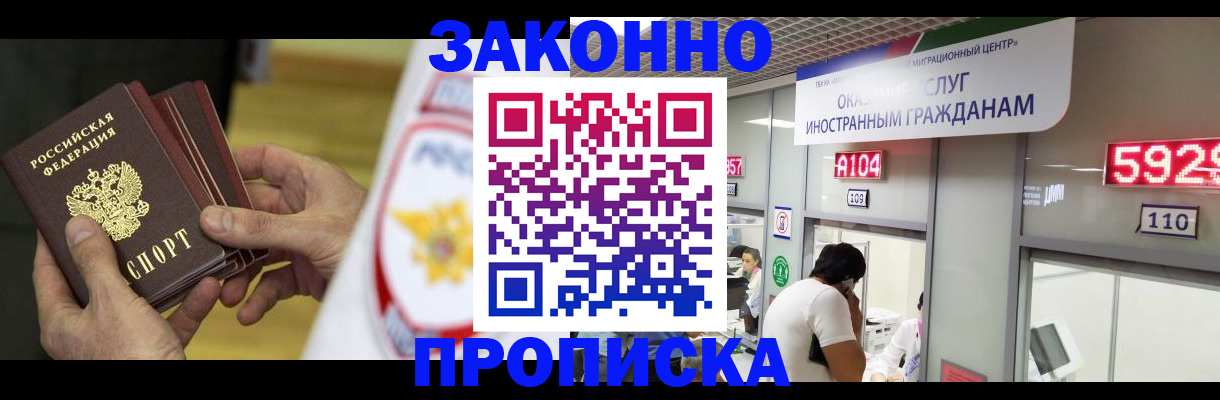 прописка в квартире в Мариинском Посаде