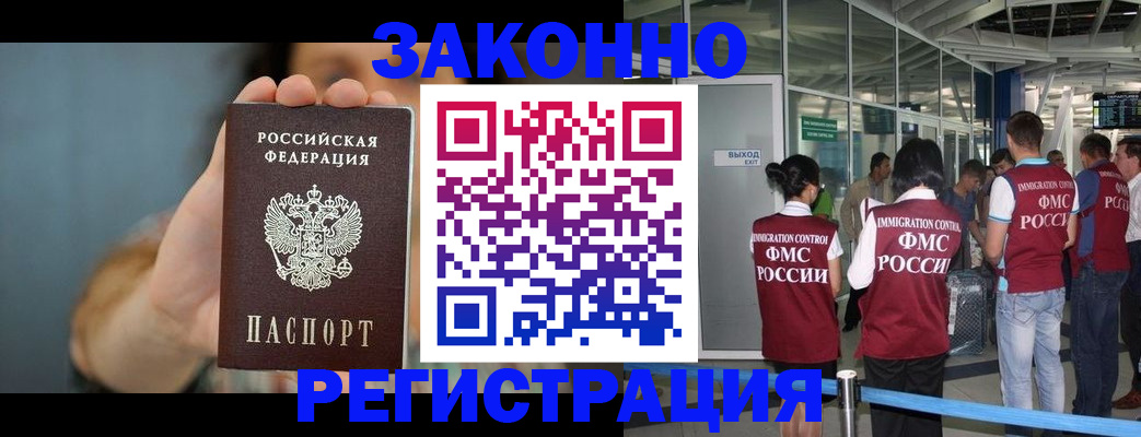 прописка поиск в Мариинском Посаде